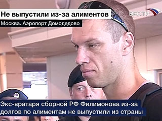 Александр Филимонов