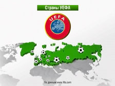 УЕФА