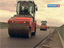 Видеоновость: Ремонт дорог: бетон или асфальт